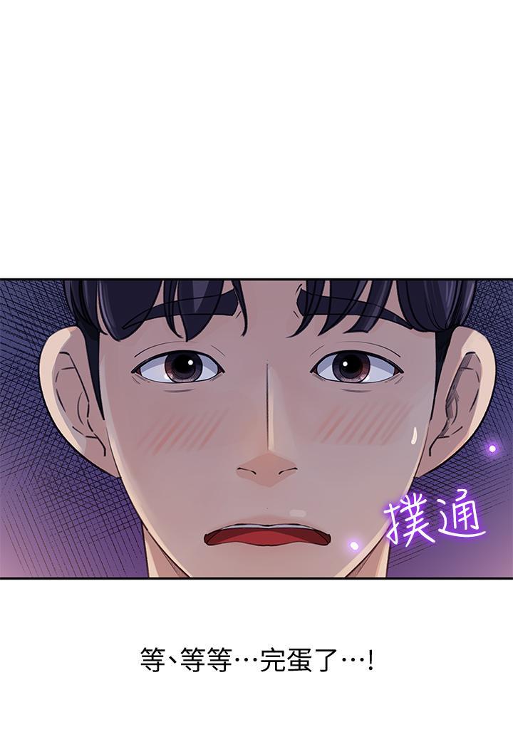 女神收藏清单 第2话-第一天就把主管弄湿 第1页