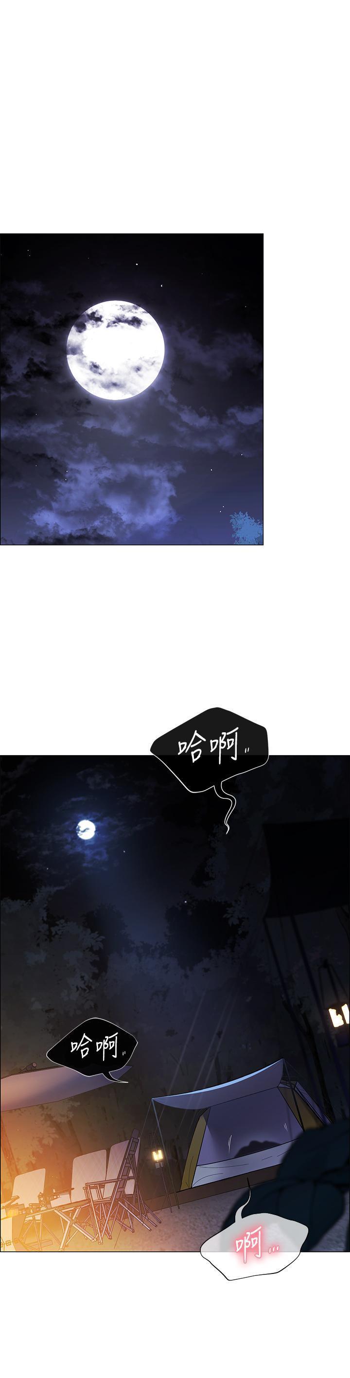 帐篷里的秘密 第2话-偷吃朋友的女人 第1页