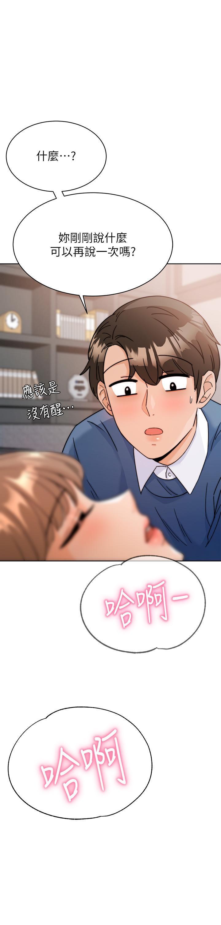 催眠治欲师 第2话-病人的特殊要求 第1页