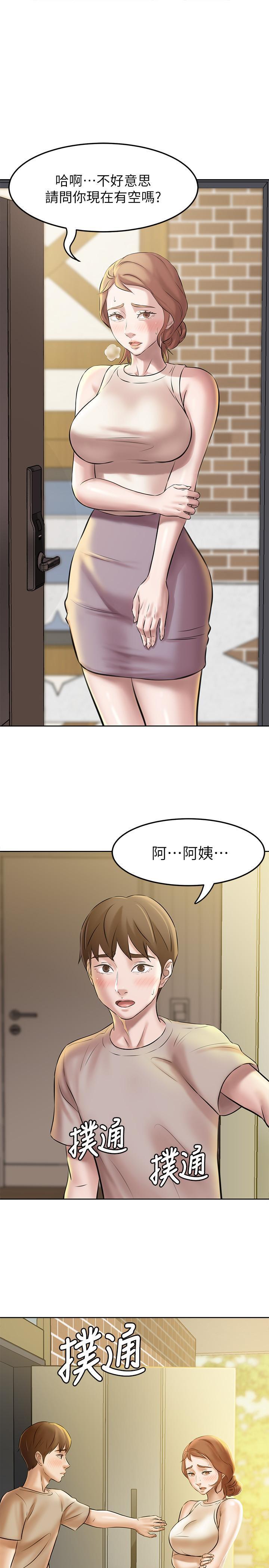 小裤裤笔记 第4话-摸两下没关係吧? 第1页