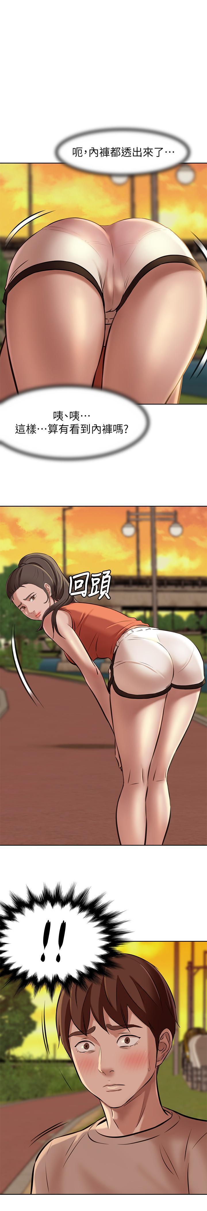 小裤裤笔记 第5话-好想看她的裙底风光 第1页