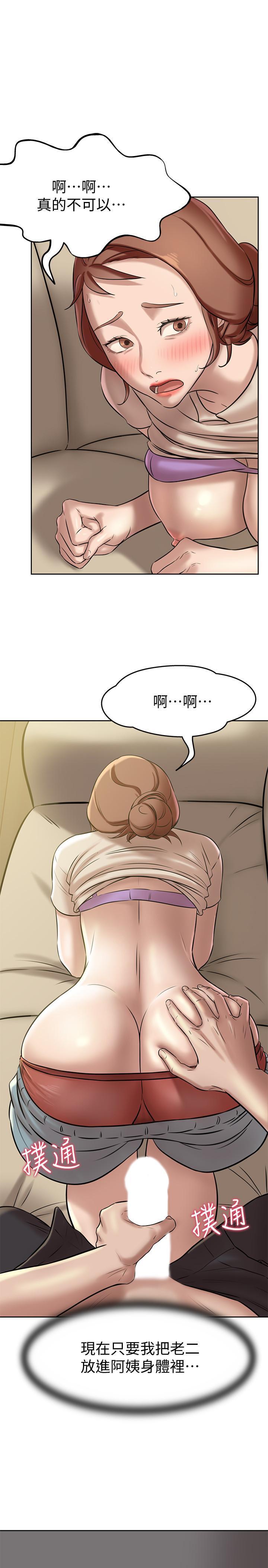 小裤裤笔记 第7话-阿姨，给我看看妳的脸 第1页