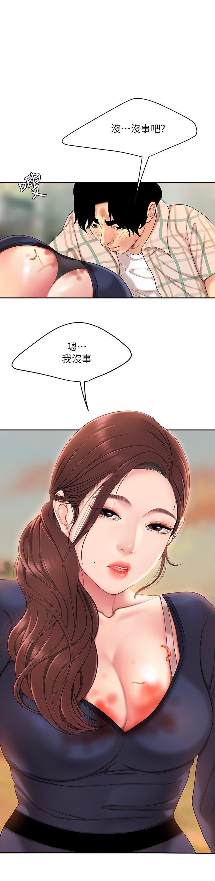 天下第一泡 第2话-紧急状况!下面要爆炸了! 第1页