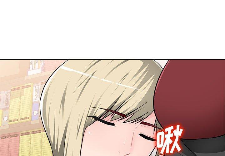 混乱一家人 第2话 第1页