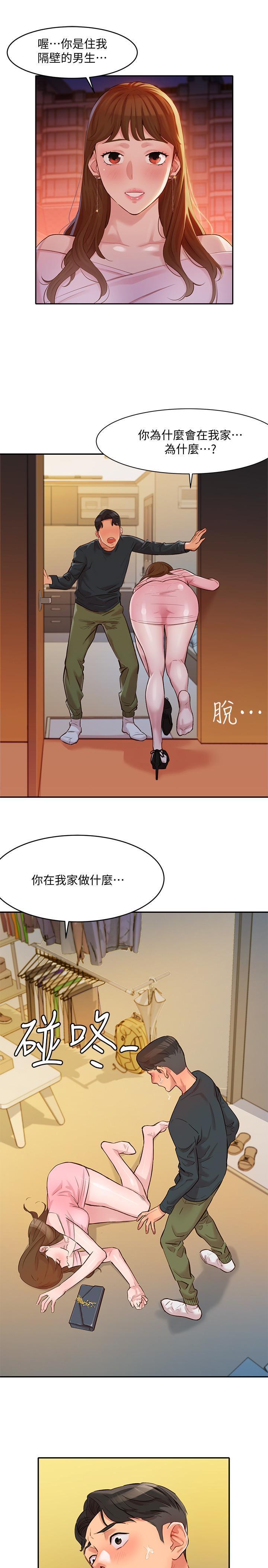 女神写真 第2话-专业模特儿与众不同的姿态 第1页