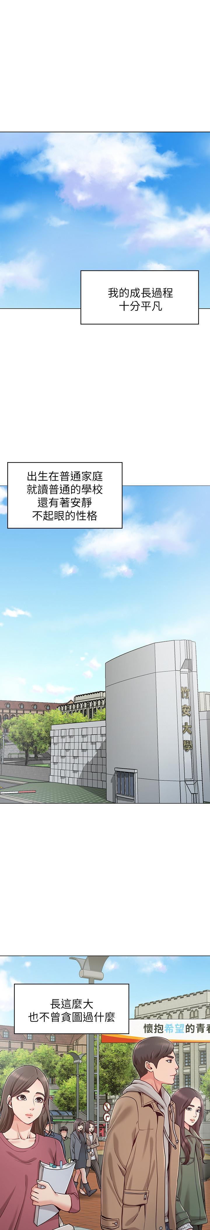 女友的姐姐 第1话-士豪觊觎的两个女人 第1页