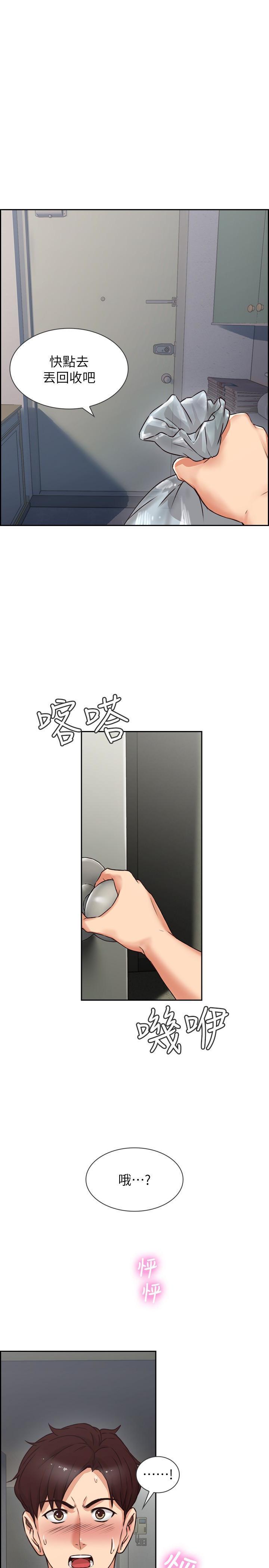 邻居人妻 第2话-走廊传开的呻吟声 第1页