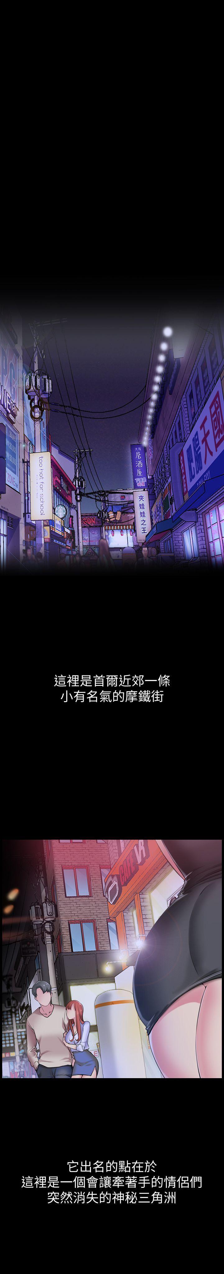 爱情店到店 第1话-深夜来找超商工读生的女人 第1页
