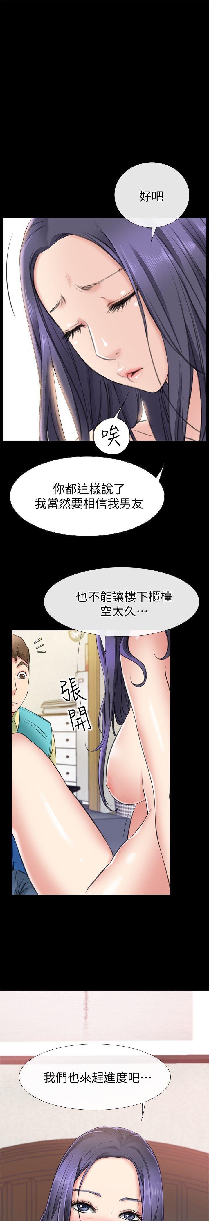 爱情店到店 第2话-你要摸摸看吗? 第1页