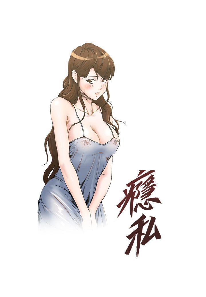 瘾私 第2话-在公园的刺激PLAY 第1页