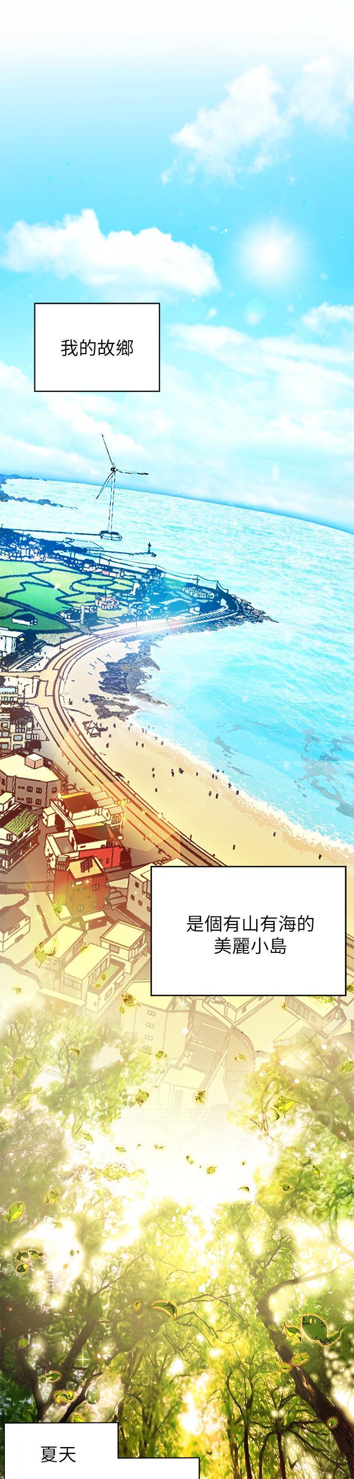 幸福小岛 第1话-朋友房里传出的呻吟 第1页