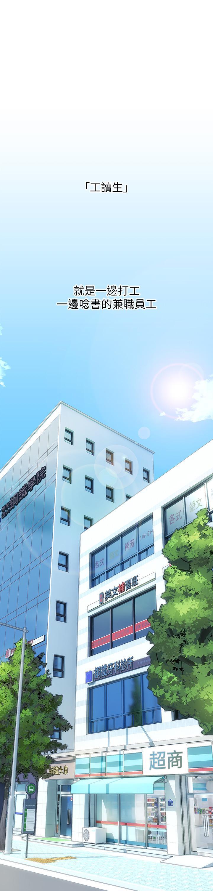 小心你后面♡ 第1话-小心你后面♡ 第1页