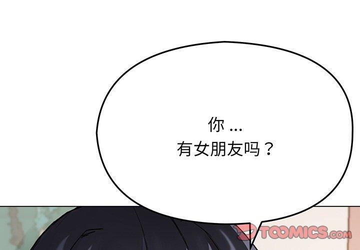大学生活就从社团开始 预告篇 第1页