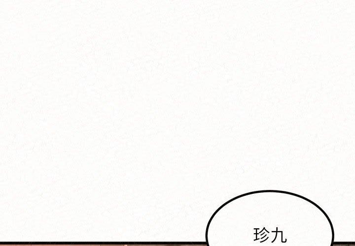 懵懂男生的恋爱史 第2话 第1页