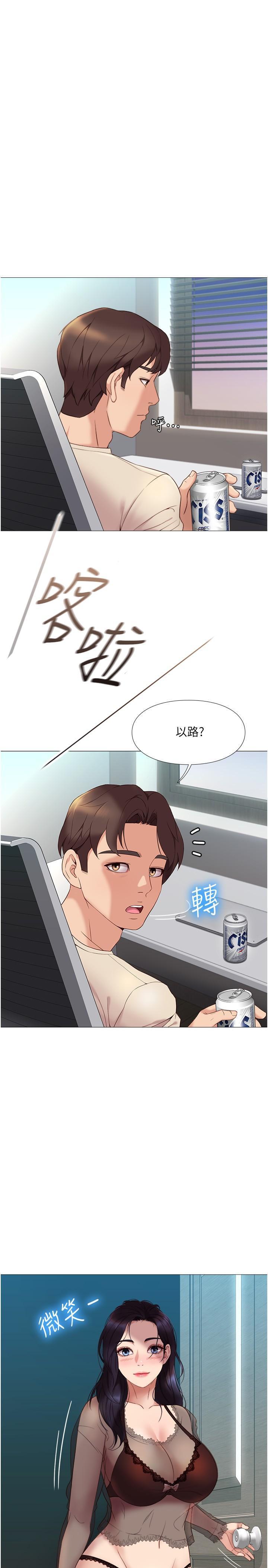 女儿闺蜜都归ME 第3话-紧实又稚嫩的她 第1页