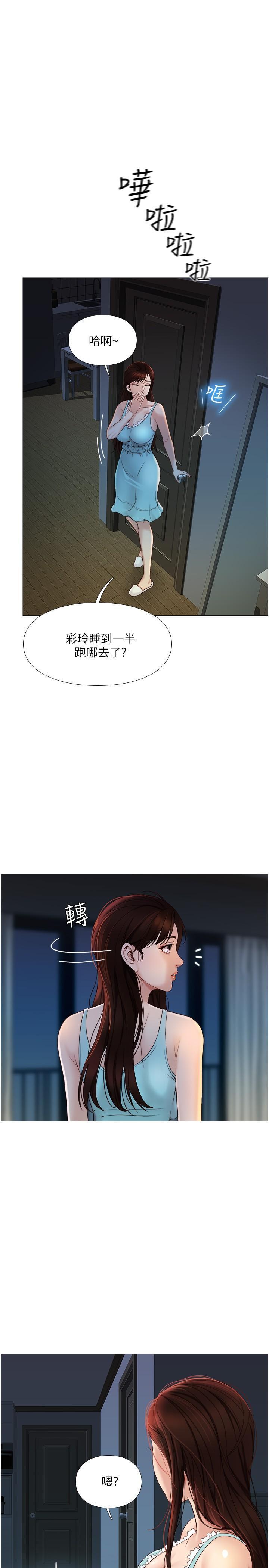 女儿闺蜜都归ME 第4话-我用嘴巴帮你洗一洗 第1页