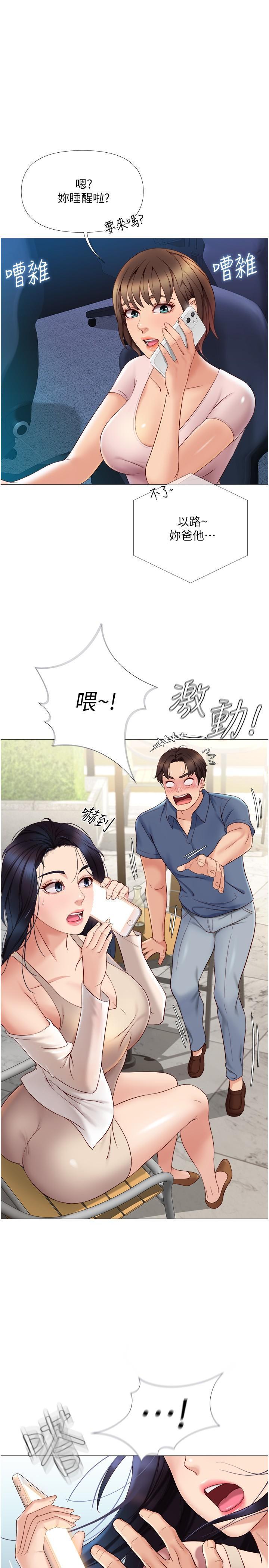 女儿闺蜜都归ME 第7话-用大棒棒洗澡 第1页