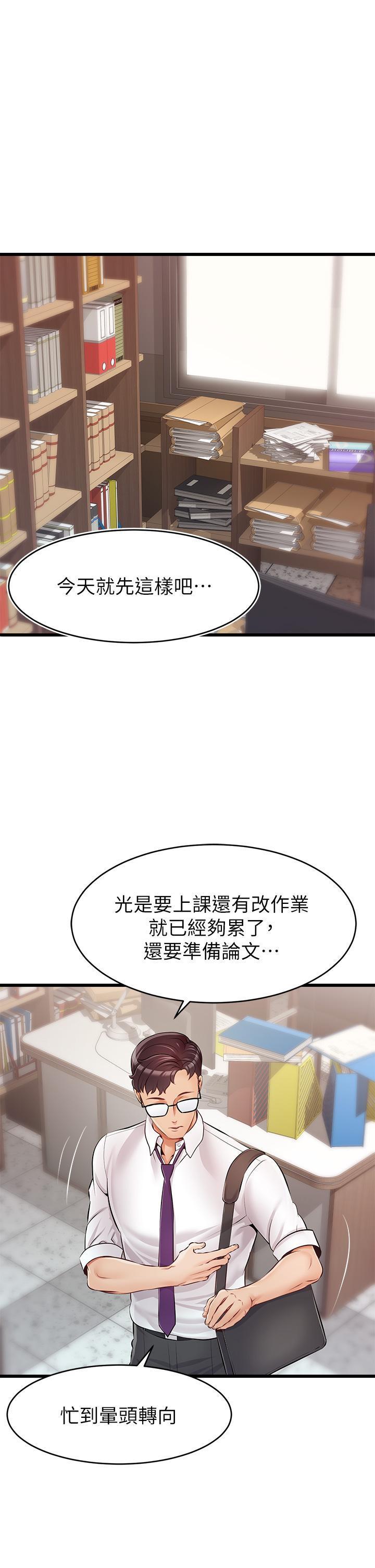 爸爸，请进! 第1话-性福一家人 第1页