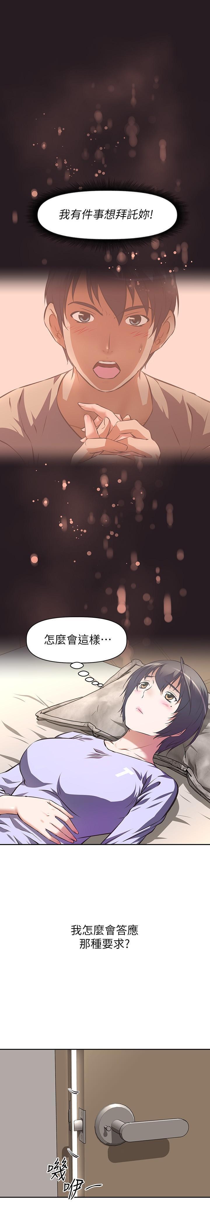 阿姨不可以坏坏 第2话-长角的紫色老二 第1页