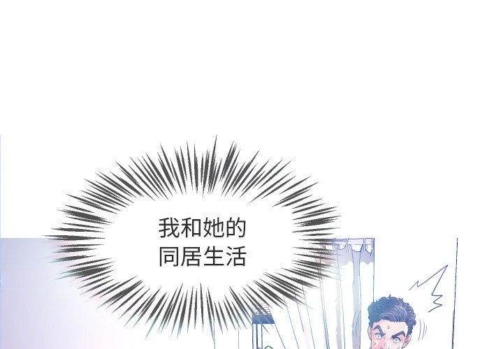 俏儿媳 第2话 第1页