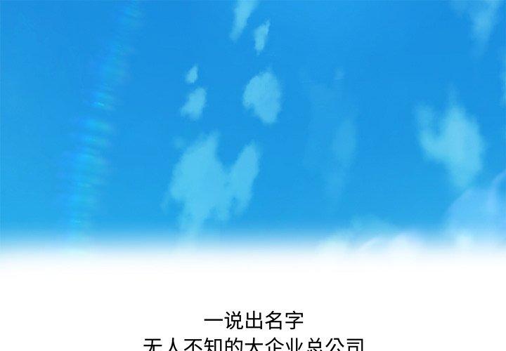 故乡的那些女人 第1话 第1页