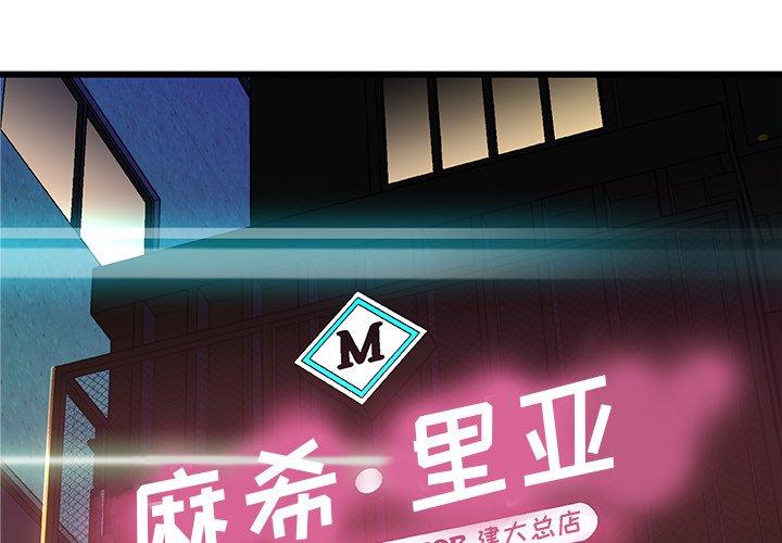 故乡的那些女人 第2话 第1页