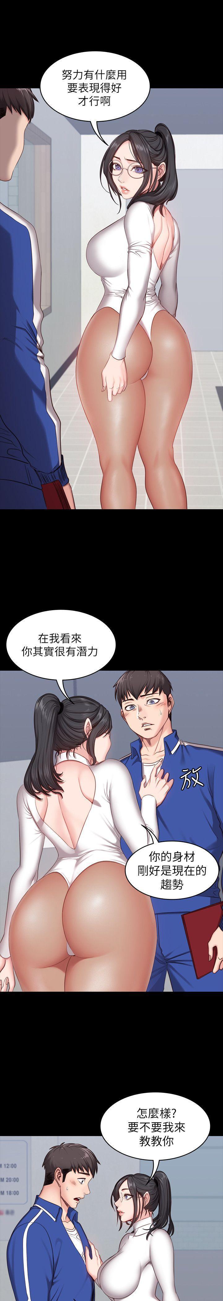 健身教练 第6话-会员们真正需要的东西 第1页
