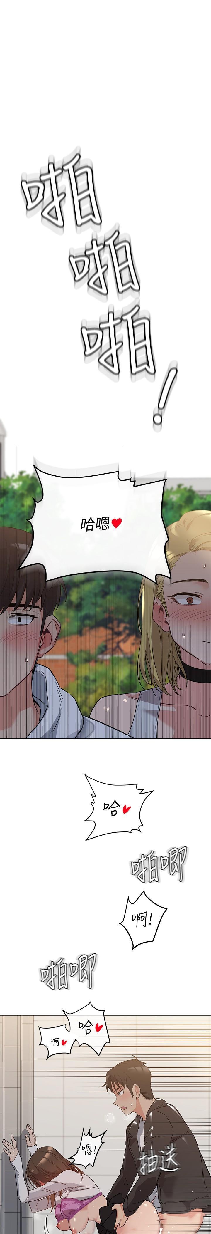 要对妈妈保密唷! 第2话-不让你回家 第1页