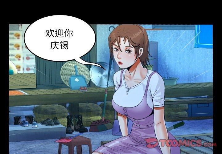 意想不到的关系 预告篇 第1页
