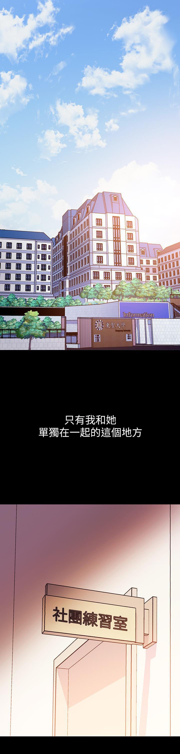 换个姿势好吗? 第1话-原来这是种色色的运动吗? 第1页