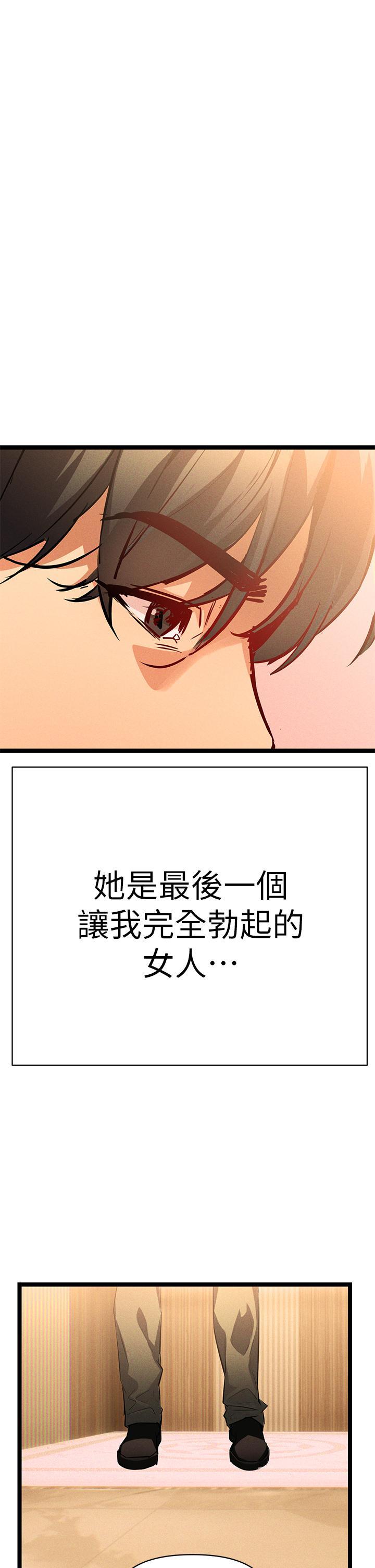 熟女来支援 第2话-被人妻燃起慾望之火 第1页
