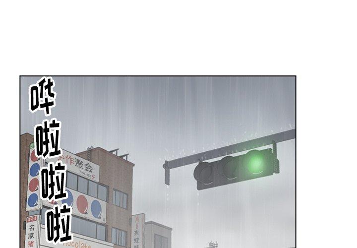 爸爸的朋友 第1话 第1页