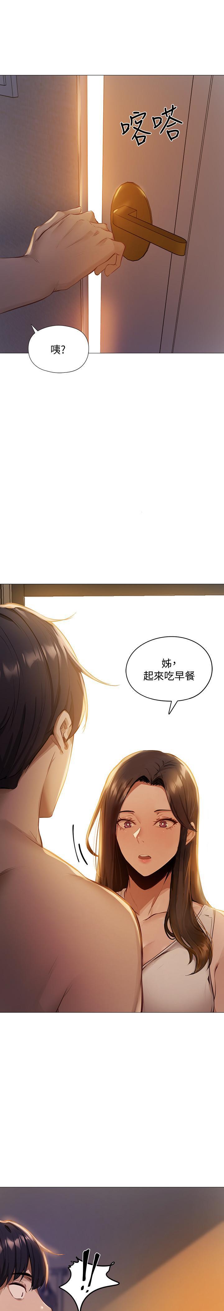 还有空房吗? 第2话-女子合租公寓 第1页