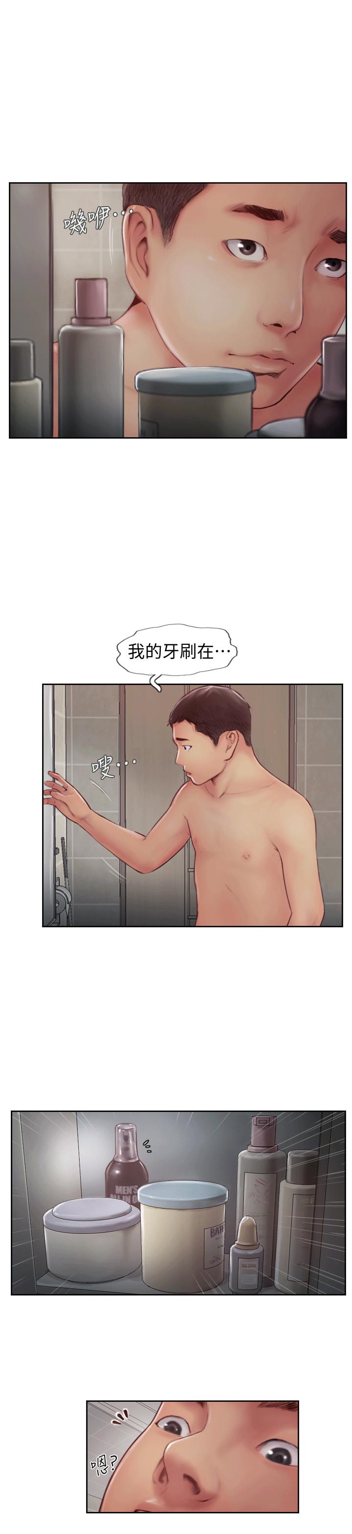你劈腿了吗? 第2话-我来帮你转换心情 第1页