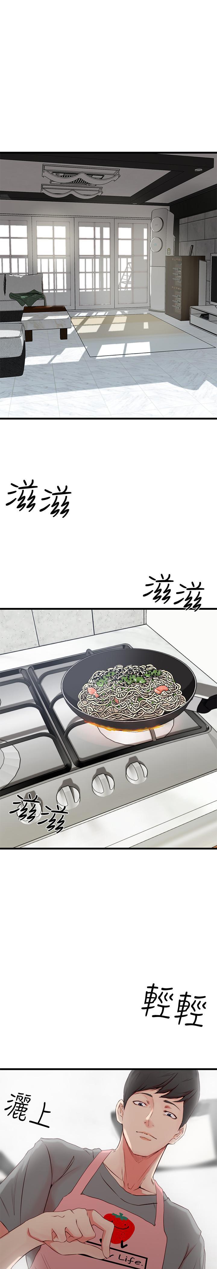 老婆的姊姊 第1话-觊觎着妹夫的姊姊 第1页