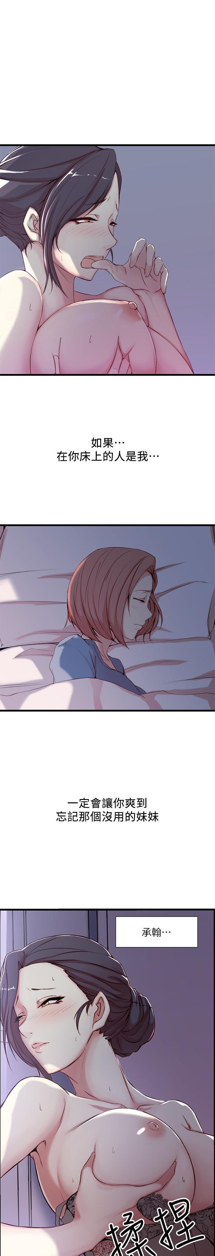 老婆的姊姊 第2话-对大姨子有反应的老二 第1页