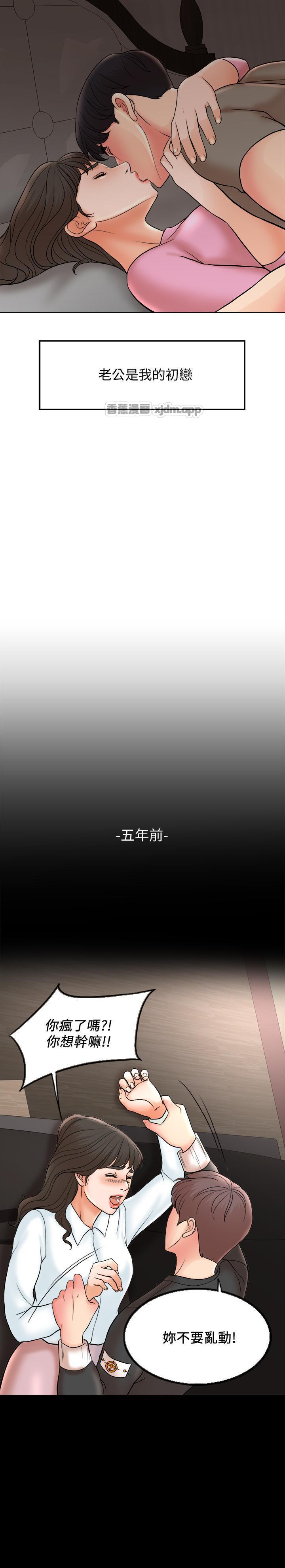 千日的新娘 第2话-首次与妻子同床 第1页