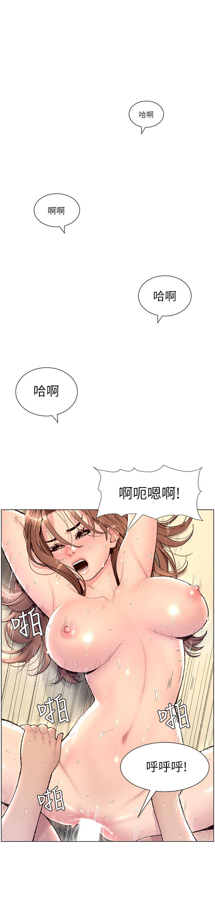 帝王App 第1话-逆转人生的「鸡」会 第1页
