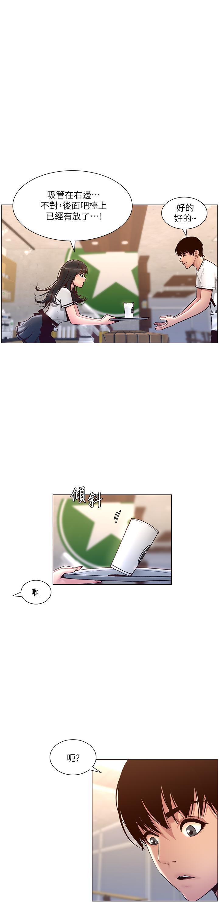 帝王App 第5话-妳的身体明明就很想要 第1页