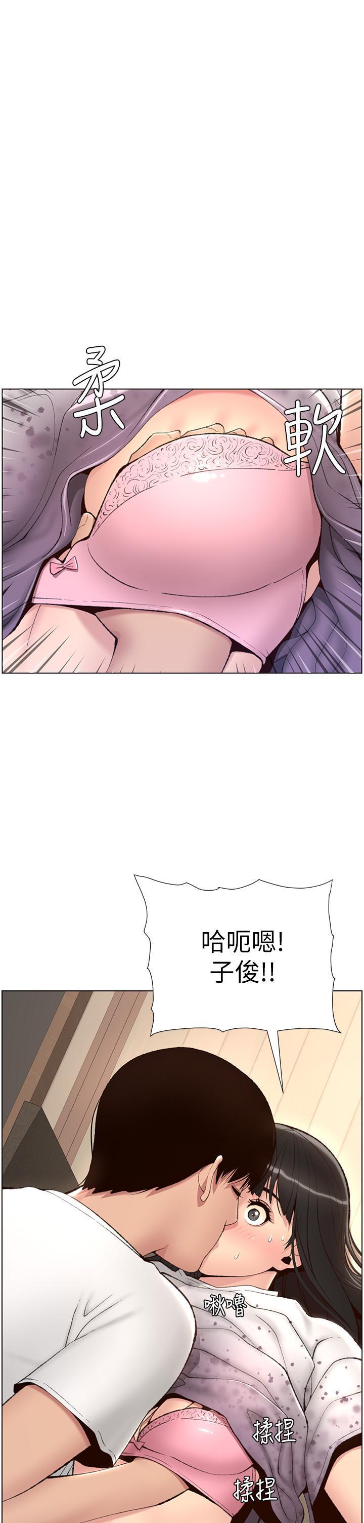 帝王App 第6话-在金手指下氾滥成灾 第1页