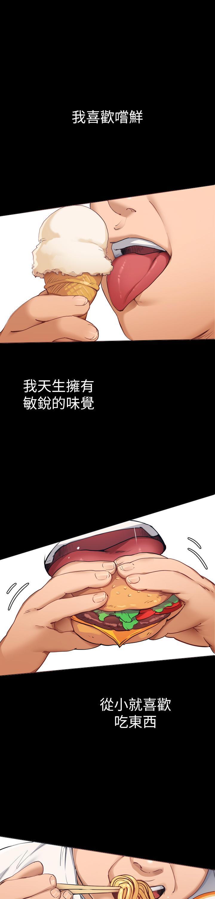 今晚就决定吃你了 第1话-借朋友吸奶 第1页
