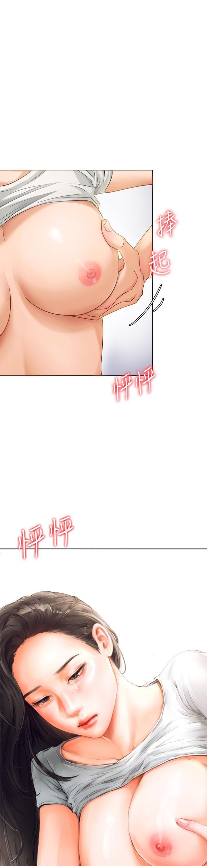 今晚就决定吃你了 第2话-我梦到妳的胸部! 第1页