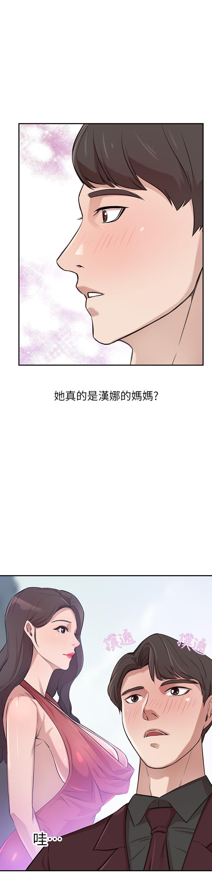 豪门人妻 第2话-我比妳先生还能干吧? 第1页