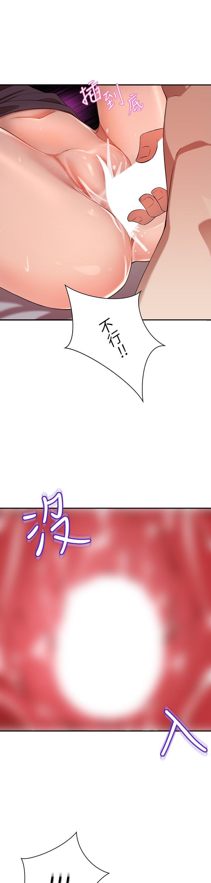 豪门人妻 第6话-被巨根震撼教育的人妻 第1页