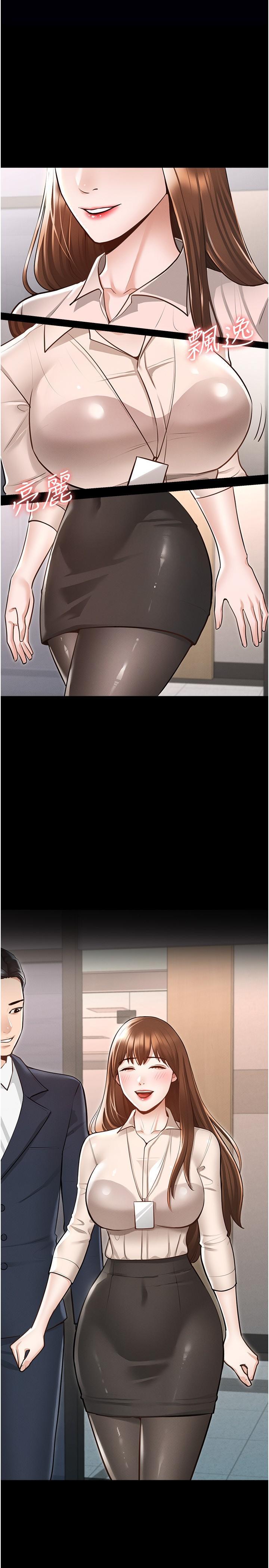 超级公务员 第2话-把同事变成饥渴的女人… 第1页