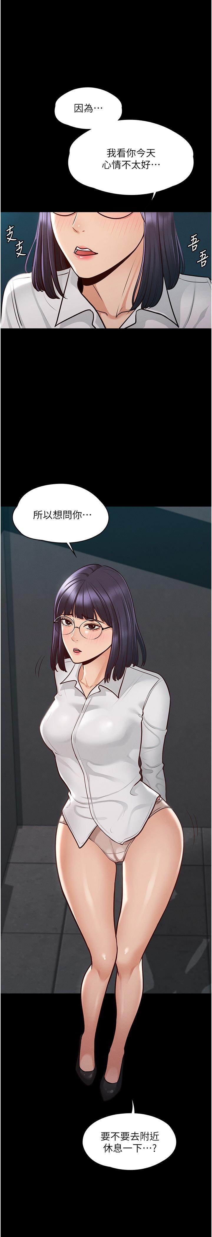 超级公务员 第6话-想要你激烈进攻我 第1页