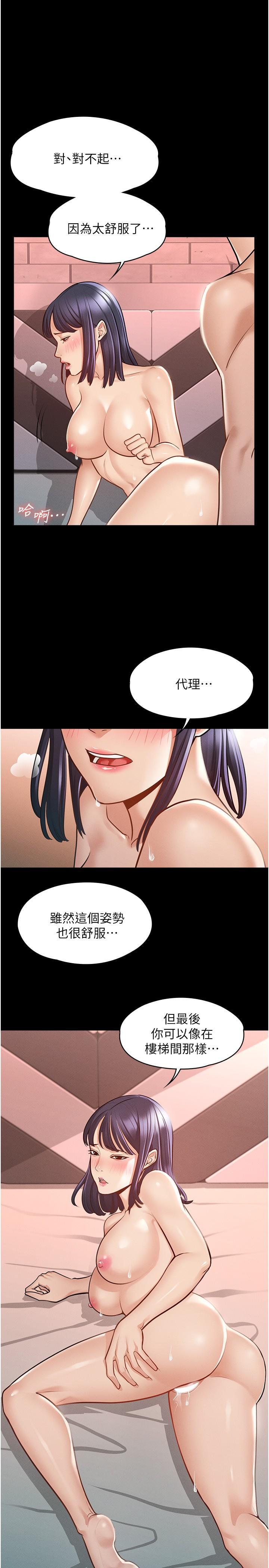 超级公务员 第7话-越羞耻的姿势越爽 第1页