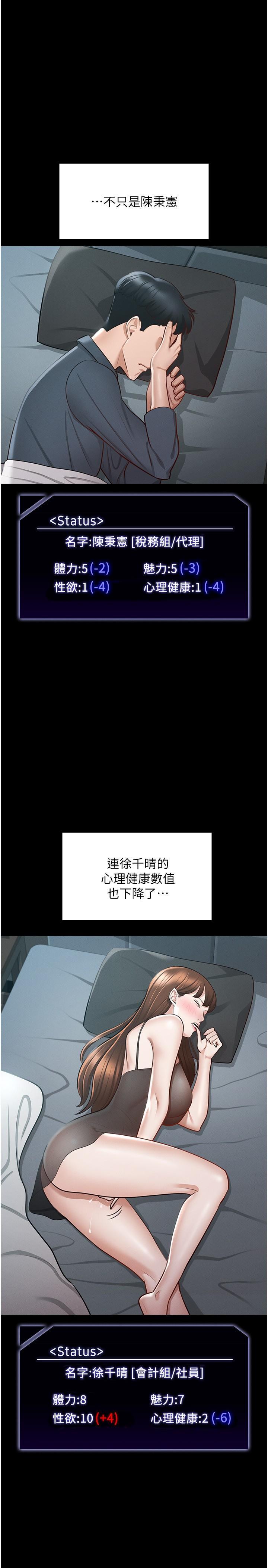 超级公务员 第10话-快来帮我灭火 第1页