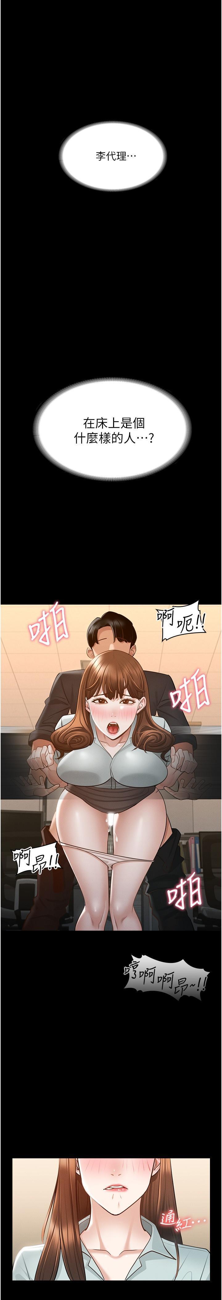 超级公务员 第11话-湿成这样别嘴硬! 第1页