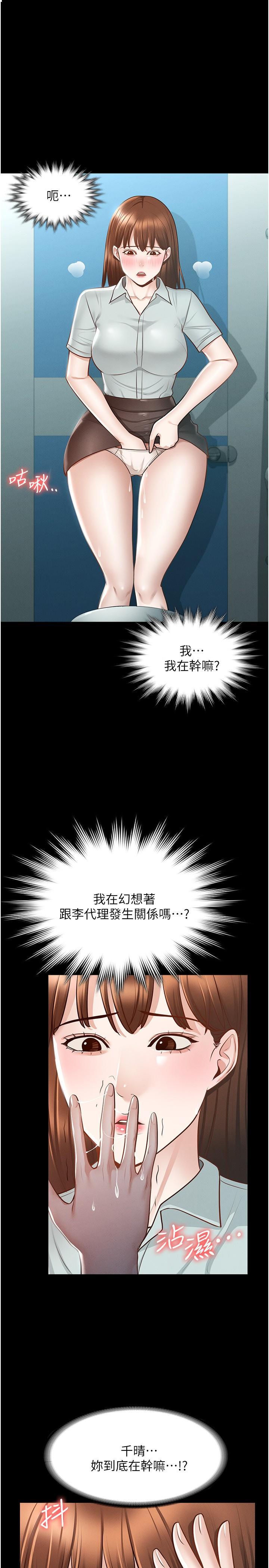 超级公务员 第12话-在人挤人的电梯里硬上! 第1页